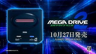 SEGA ha annunciato il Mega Drive Mini 2: ecco tutti i dettagli