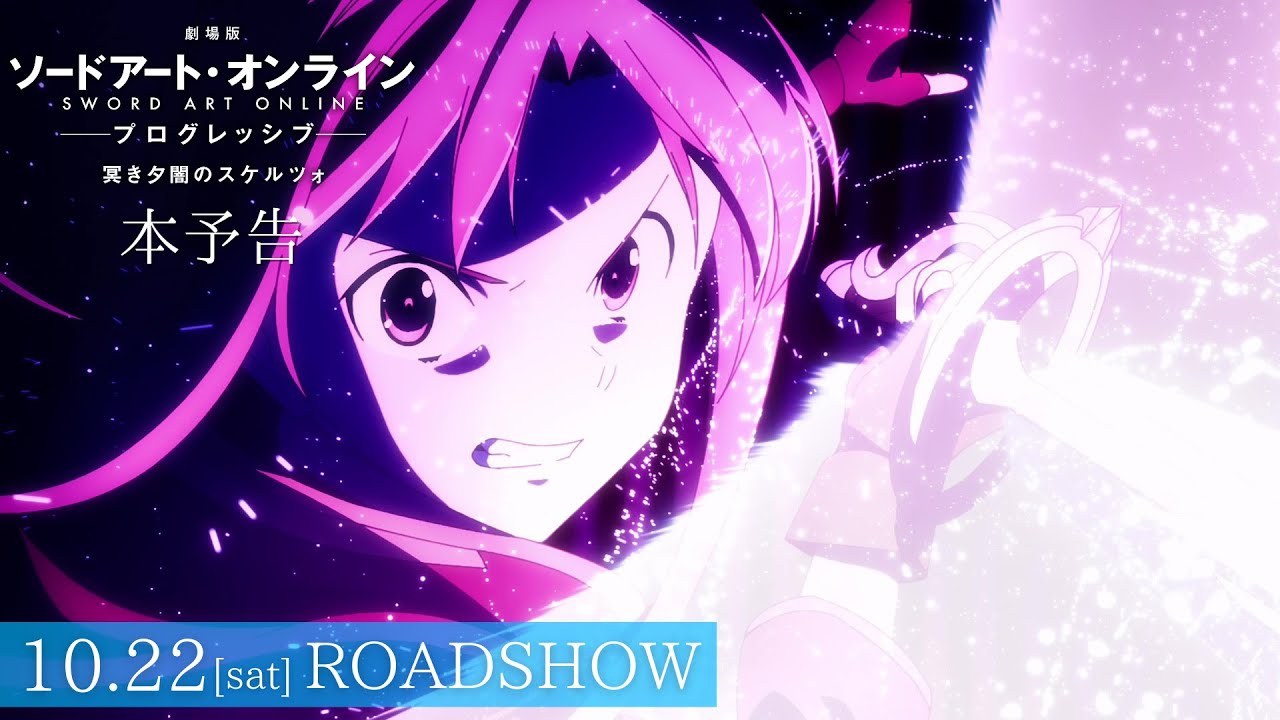 Sword Art Online the Movie -Progressive- Scherzo of Deep Night: ecco il trailer