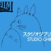 Lucasfilm, Studio Ghibli