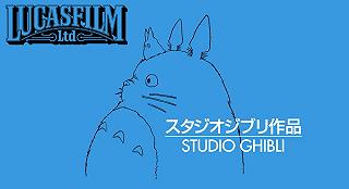 Studio Ghibli e Lucasfilm annunciano una collaborazione