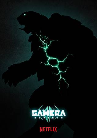 Gamera