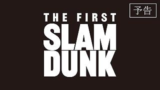 The First Slam Dunk: ecco quando arriverà al cinema in Italia