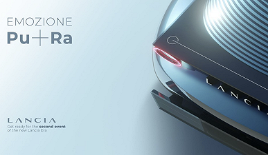 Lancia debutterà nel “metaverso” con uno showroom virtuale e una concept car