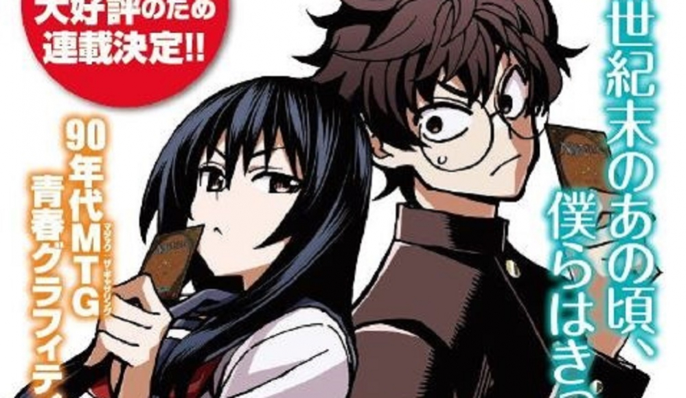 Magic: The Gathering – Il manga arriverà in Italia entro quest’anno