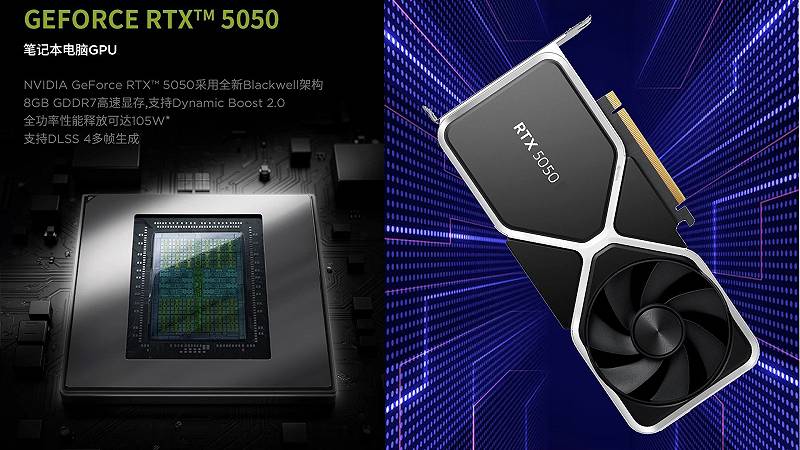 RTX 5050